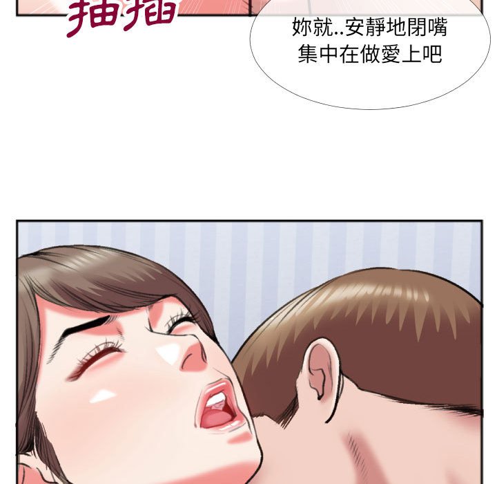 特殊關係 第26章 第37页