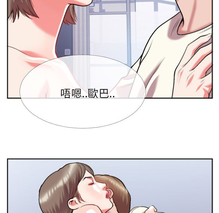 特殊關係 第26章 第51页