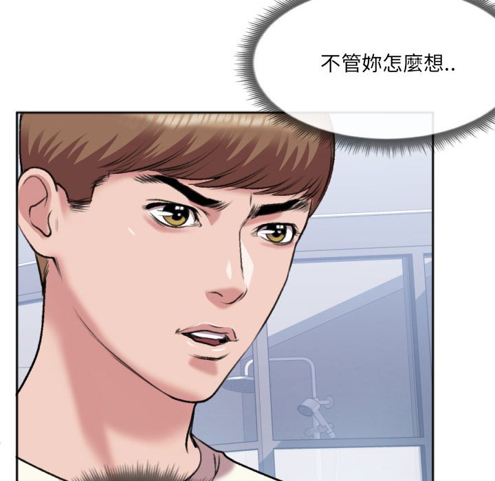 特殊關係 第26章 第79页