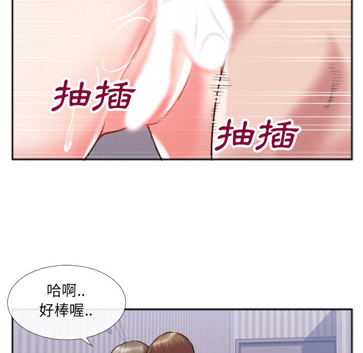 特殊關係 第26章 第40页