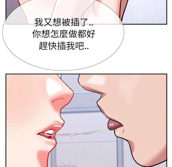 特殊關係 第26章 第49页