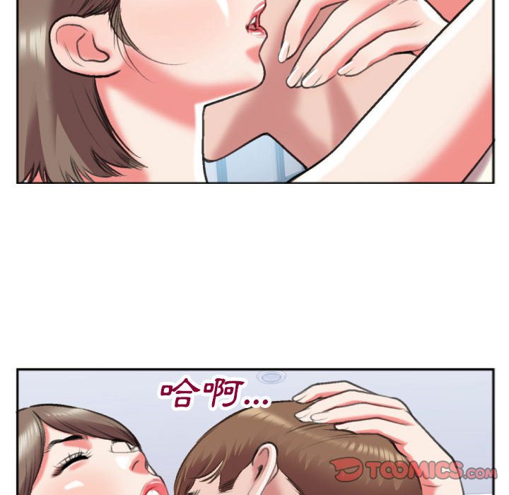 特殊關係 第26章 第44页