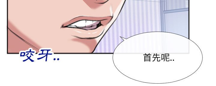 特殊關係 第26章 第67页