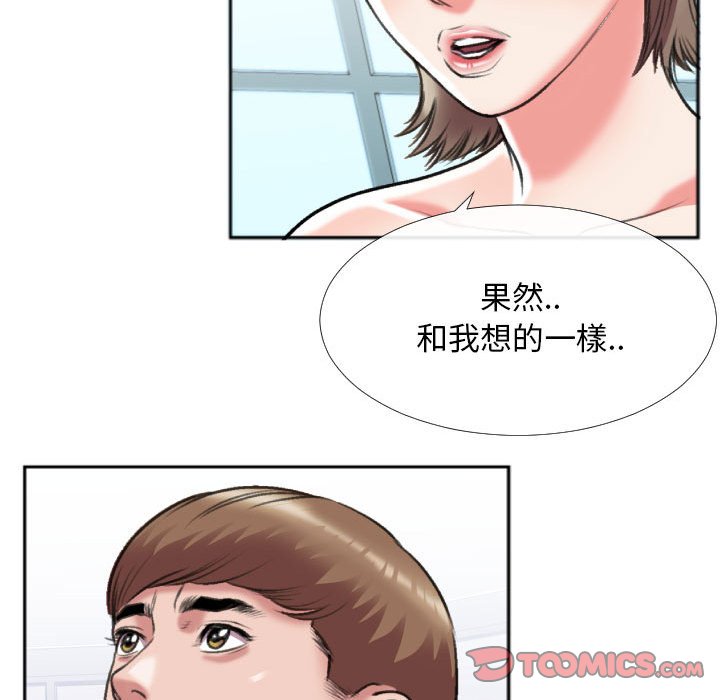 特殊關係 第26章 第60页