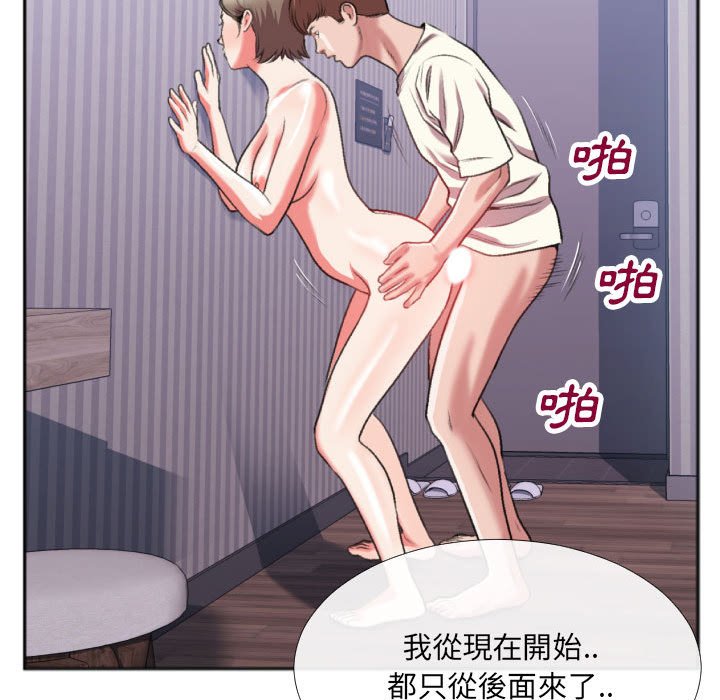 特殊關係 第26章 第41页