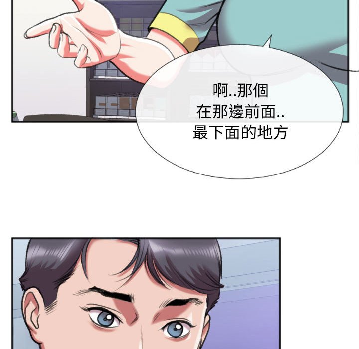 特殊關係 第27章 第16页