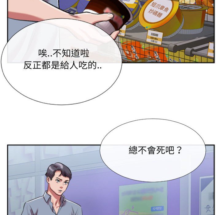 特殊關係 第27章 第11页