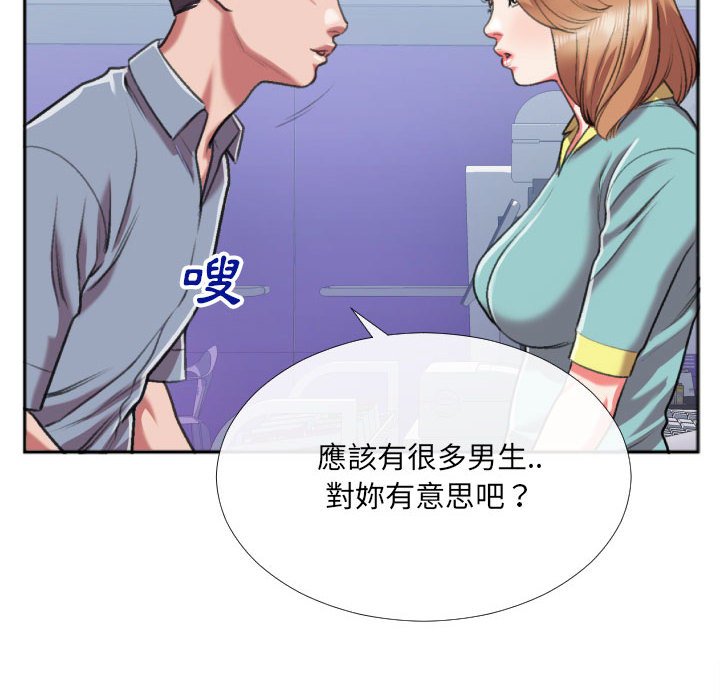 特殊關係 第27章 第23页