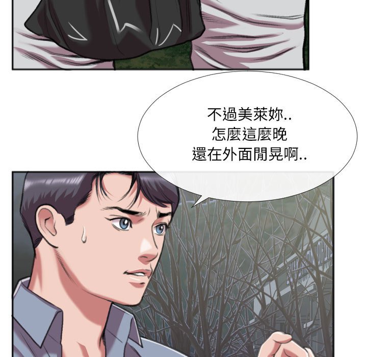 特殊關係 第27章 第49页