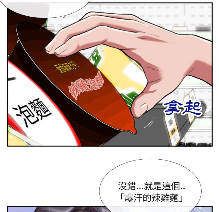 特殊關係 第27章 第8页