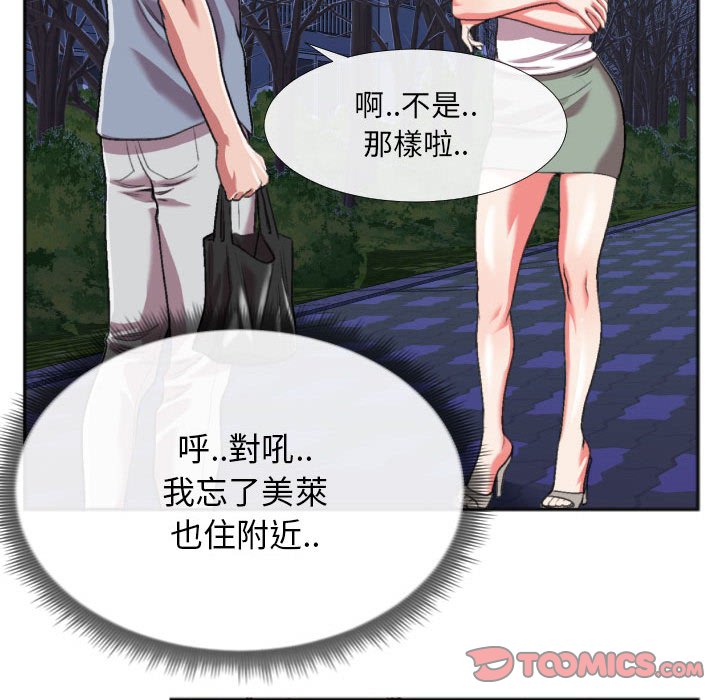 特殊關係 第27章 第46页