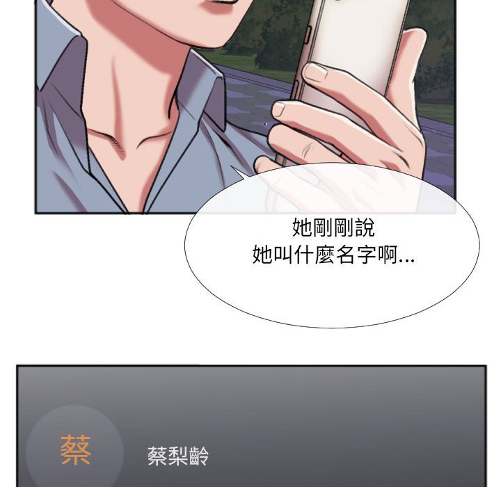 特殊關係 第27章 第39页
