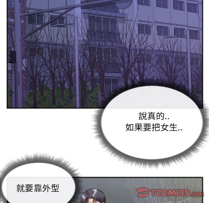 特殊關係 第27章 第15页