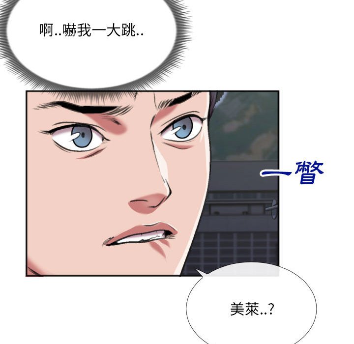 特殊關係 第27章 第26页