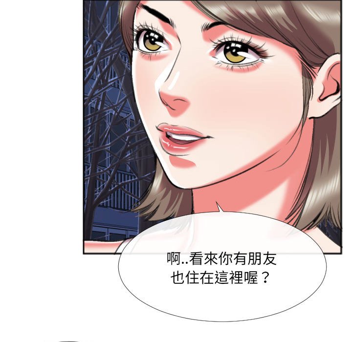 特殊關係 第27章 第10页