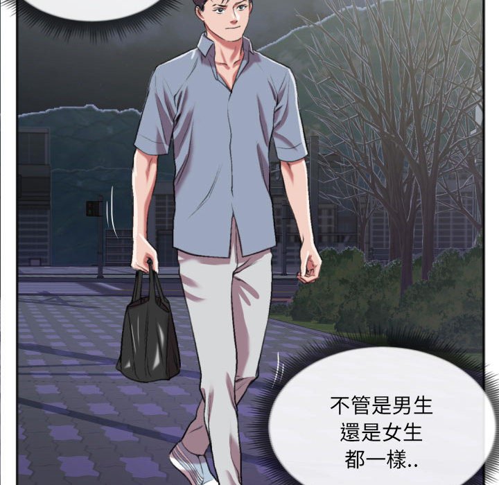特殊關係 第27章 第35页