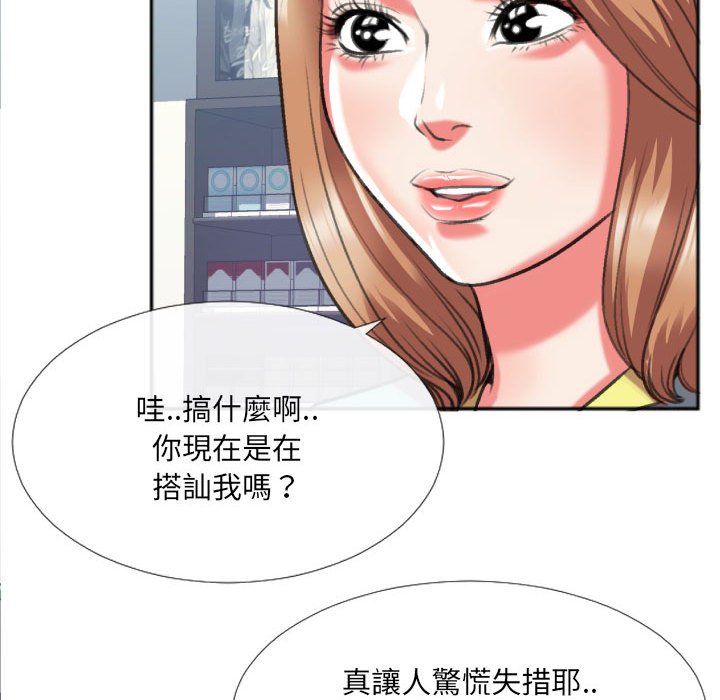 特殊關係 第27章 第29页