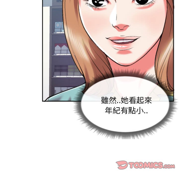 特殊關係 第27章 第17页