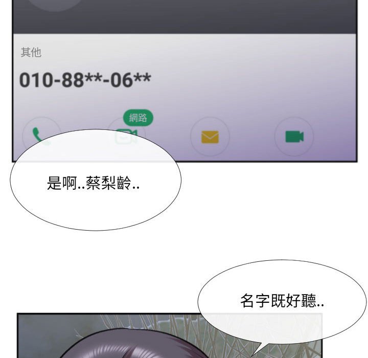 特殊關係 第27章 第40页