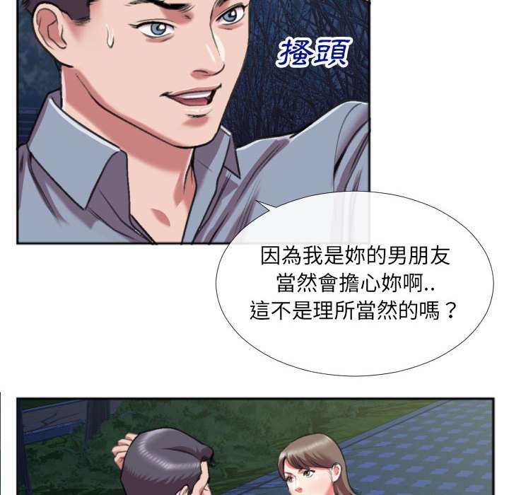 特殊關係 第27章 第52页