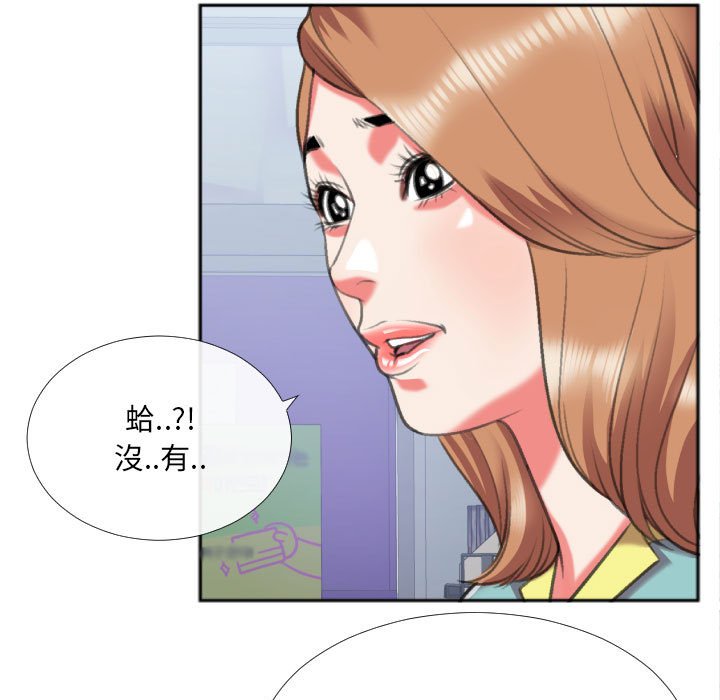 特殊關係 第27章 第24页