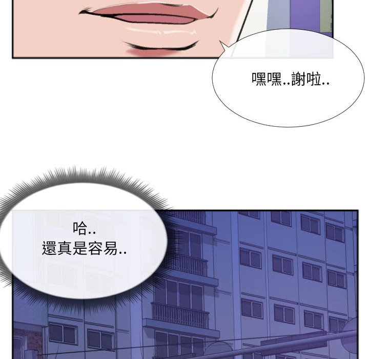 特殊關係 第27章 第33页