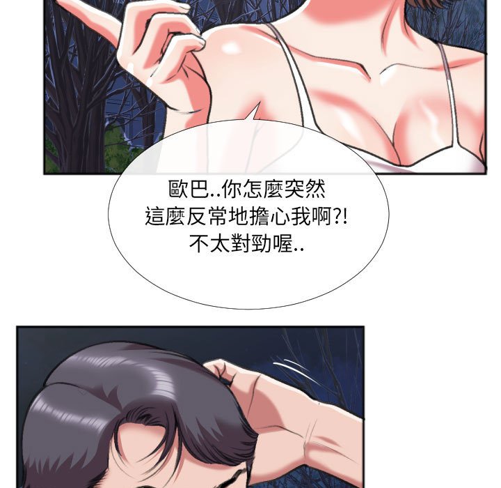 特殊關係 第27章 第51页