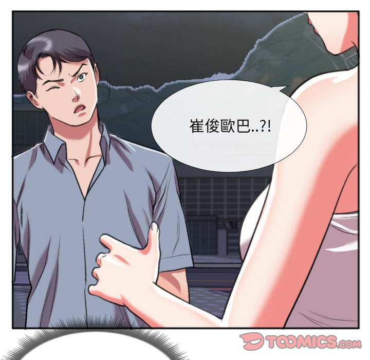 特殊關係 第27章 第42页