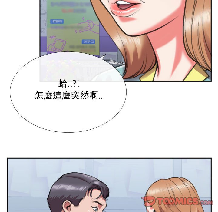特殊關係 第27章 第22页