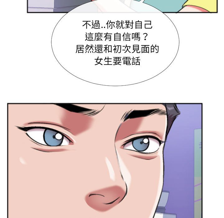 特殊關係 第27章 第32页