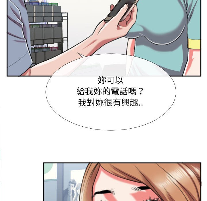 特殊關係 第27章 第19页