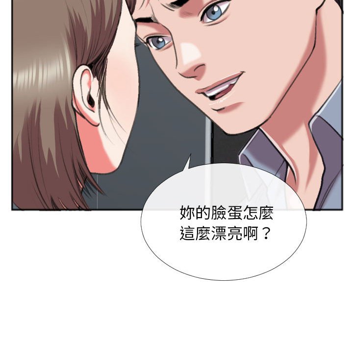 特殊關係 第27章 第69页