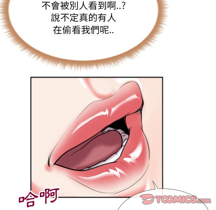 特殊關係 第27章 第66页