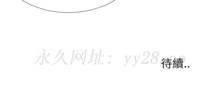 特殊關係 第27章 第84页