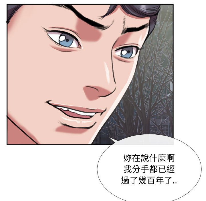 特殊關係 第27章 第59页