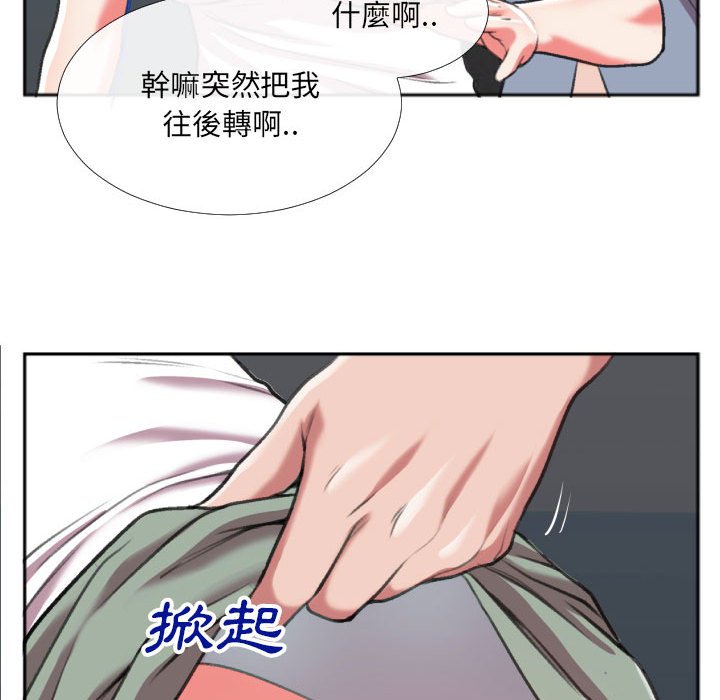 特殊關係 第27章 第62页