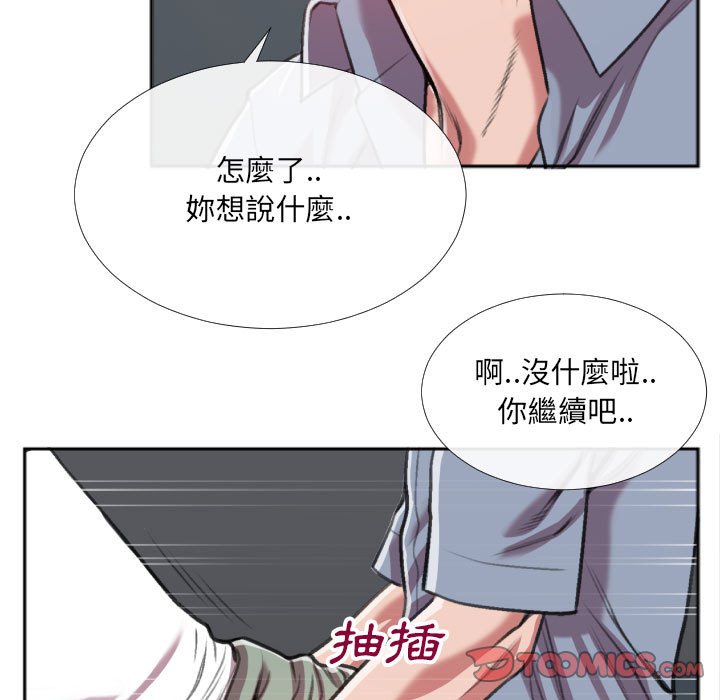特殊關係 第27章 第78页