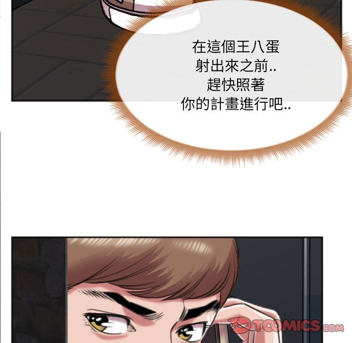 特殊關係 第27章 第82页