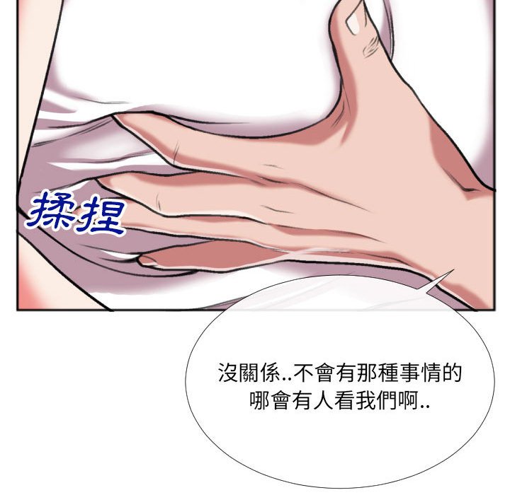 特殊關係 第27章 第64页
