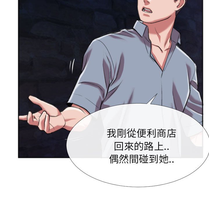 特殊關係 第28章 第47页