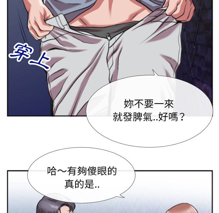 特殊關係 第28章 第19页
