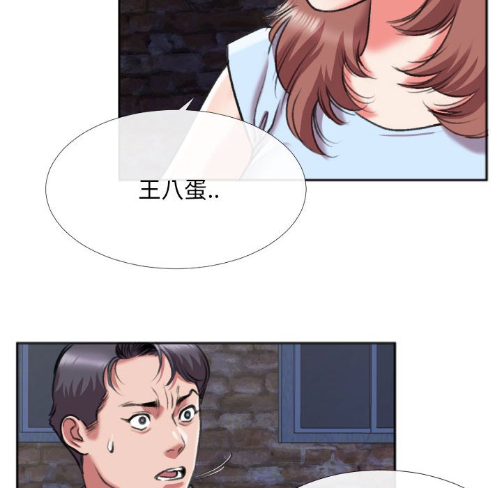 特殊關係 第28章 第35页