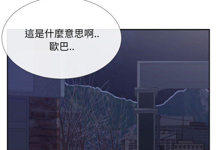 特殊關係 第28章 第4页