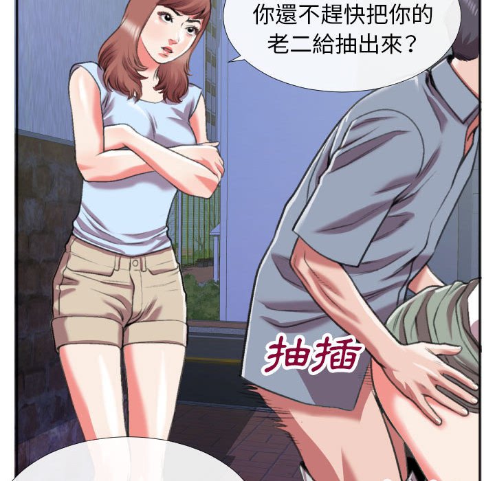 特殊關係 第28章 第32页