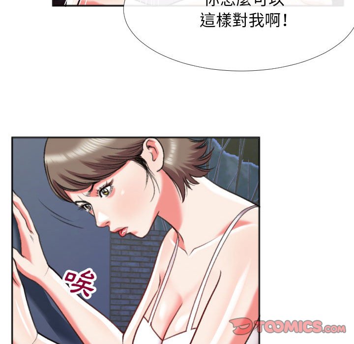 特殊關係 第28章 第38页