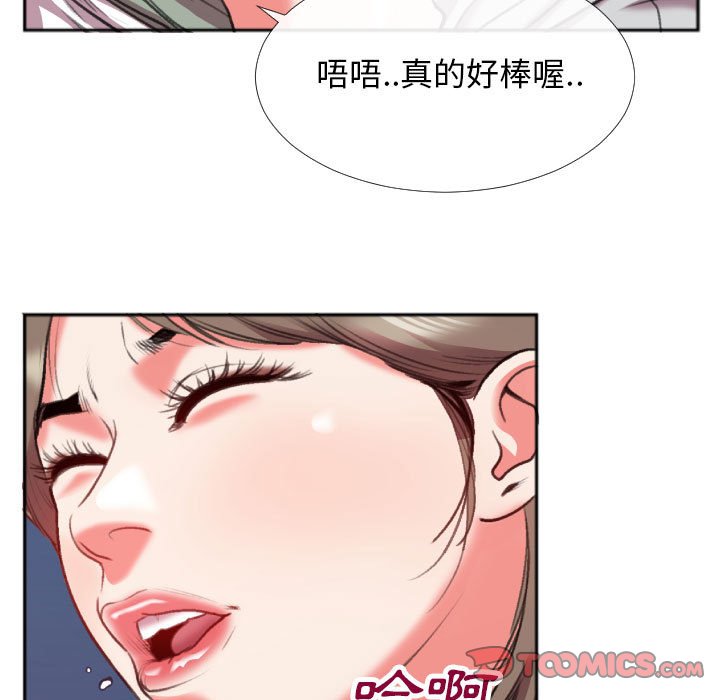 特殊關係 第28章 第22页