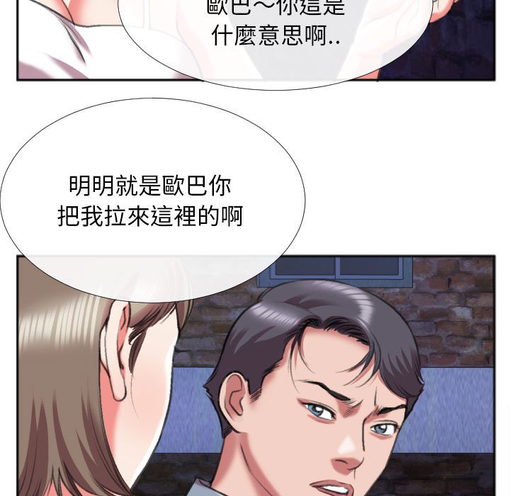 特殊關係 第28章 第44页