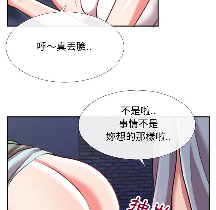 特殊關係 第28章 第29页