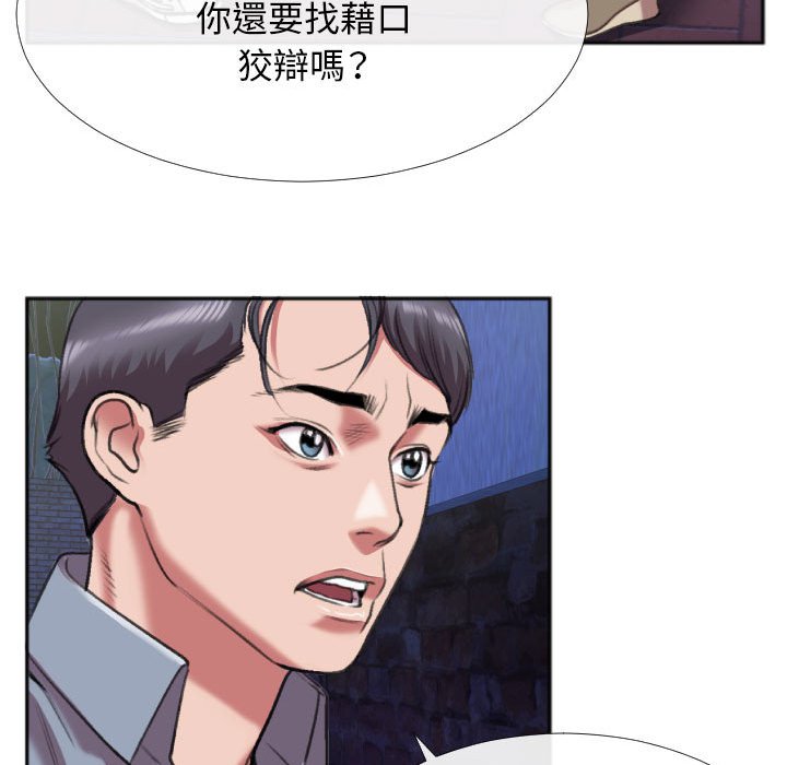 特殊關係 第28章 第43页