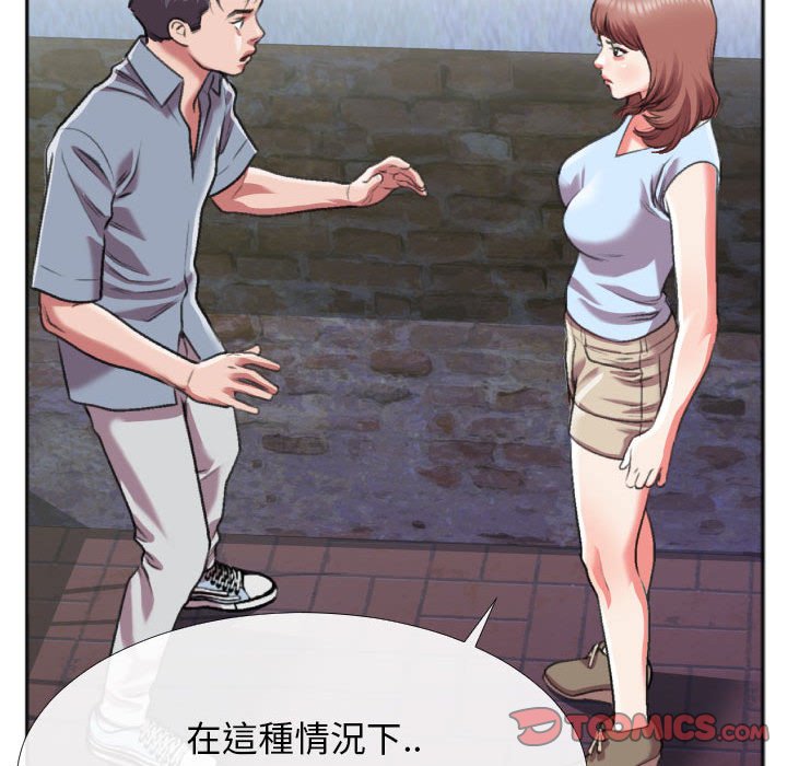 特殊關係 第28章 第3页